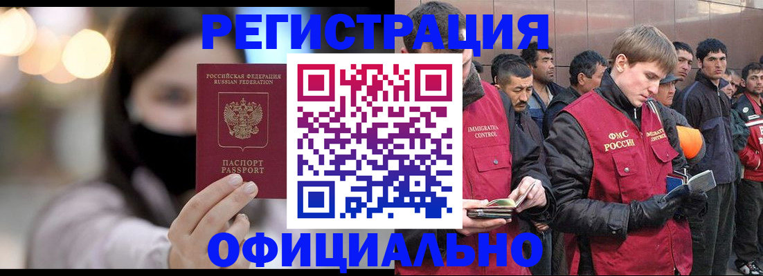 временная регистрация надежно в Ханты-Мансийске