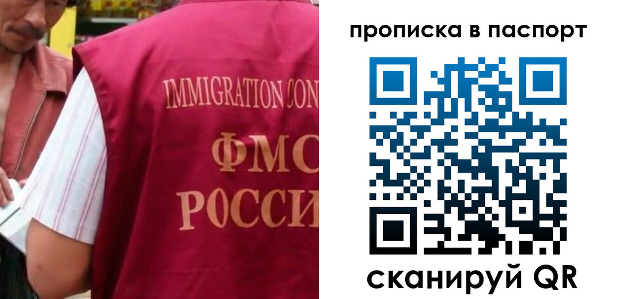 прописка для военкомата в Ханты-Мансийске