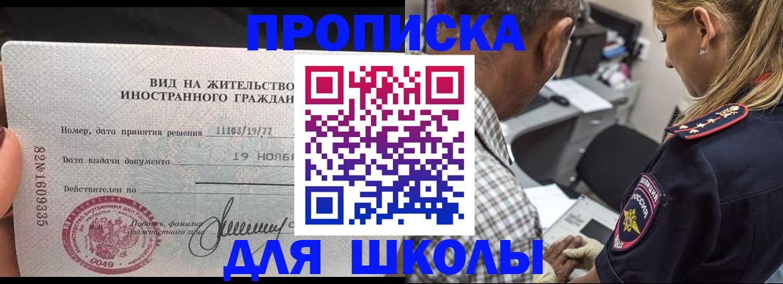 прописка для кредита в Ханты-Мансийске