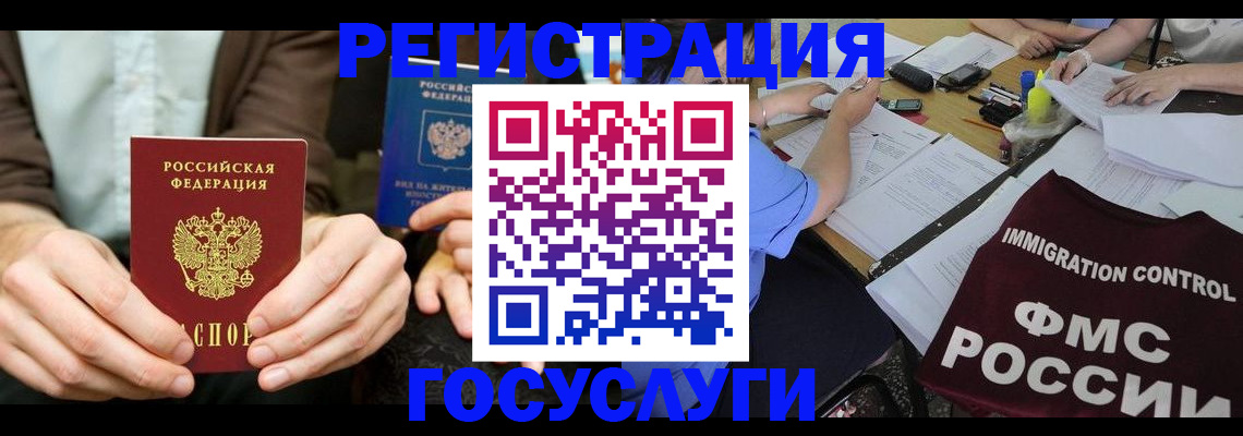 прописка законно в Ханты-Мансийске