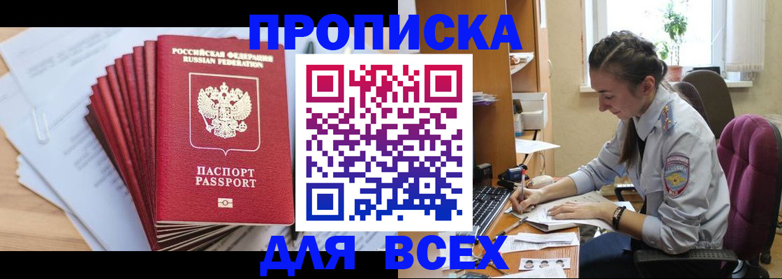 временная регистрация в квартире в Ханты-Мансийске