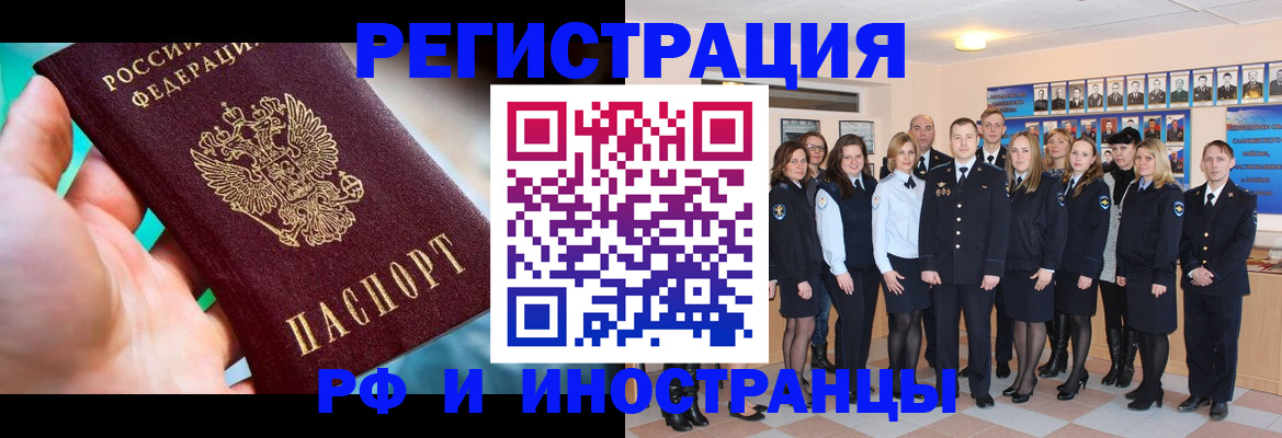 прописка ребенка в Ханты-Мансийске