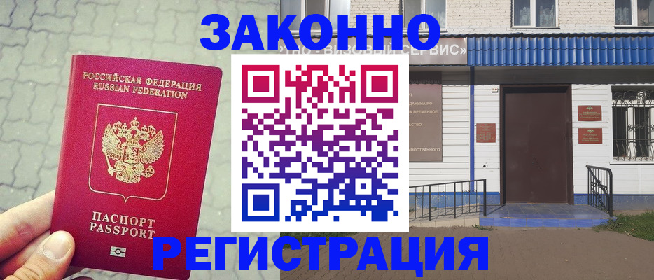 прописка в Ханты-Мансийске