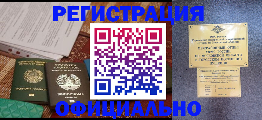 прописка иностранных граждан в Ханты-Мансийске