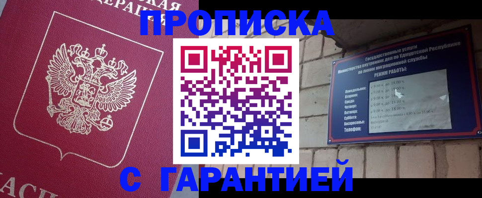 временная регистрация надежно в Ханты-Мансийске