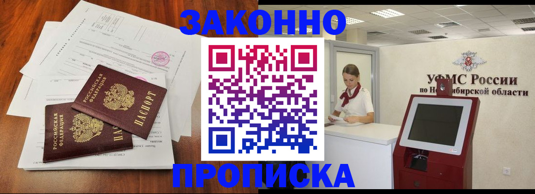 где прописаться в Ханты-Мансийске