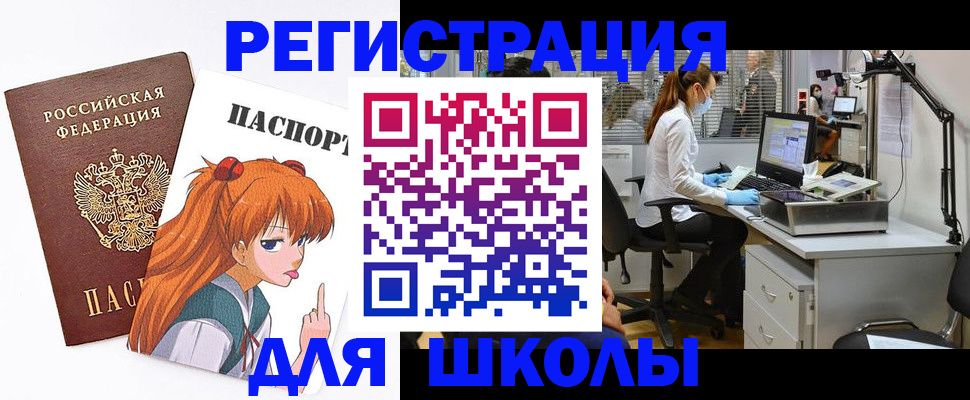 прописка законно в Ханты-Мансийске
