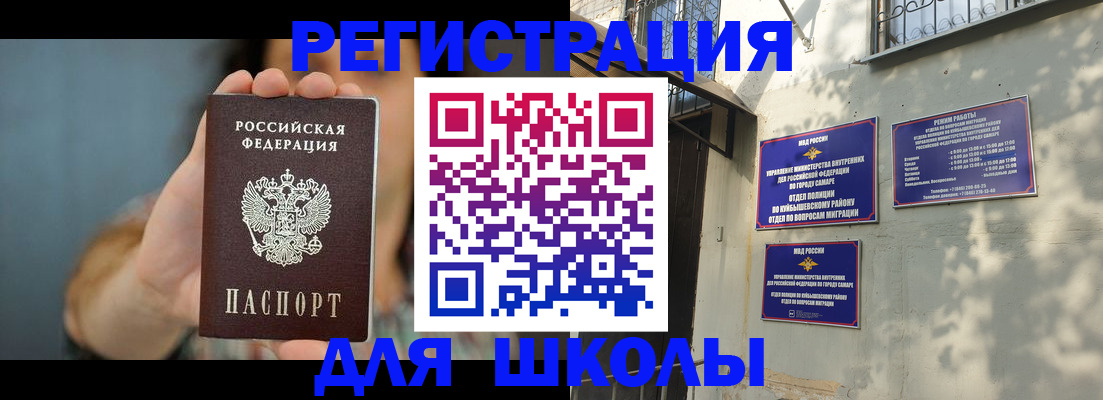 прописка в Ханты-Мансийске