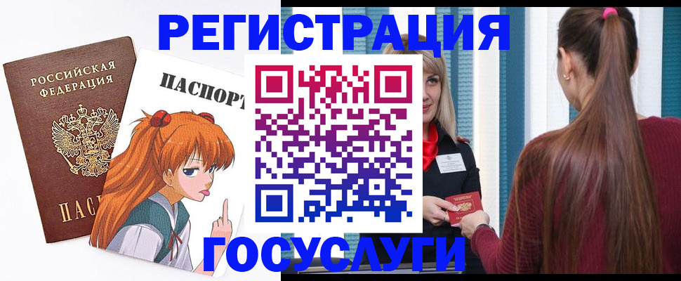 временная регистрация госуслуги в Ханты-Мансийске