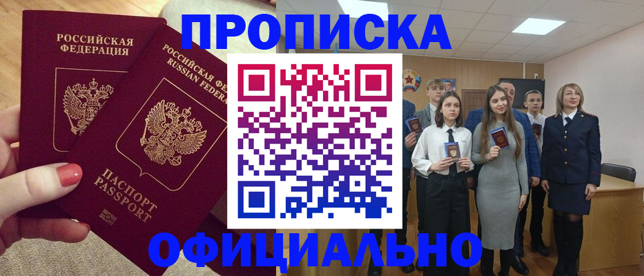 временная регистрация купить в Ханты-Мансийске
