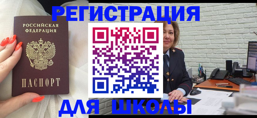 прописка для работы в Ханты-Мансийске