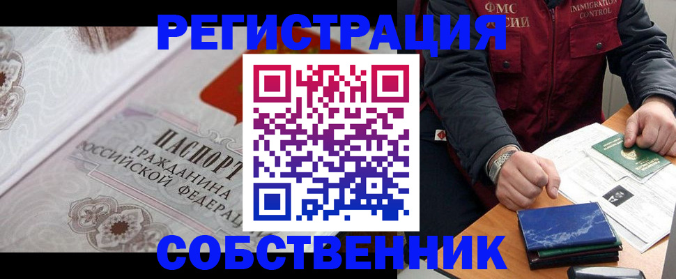 прописка штамп в Ханты-Мансийске