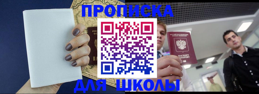 прописка поиск в Ханты-Мансийске