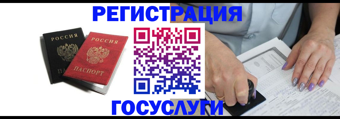 купить прописку в Ханты-Мансийске