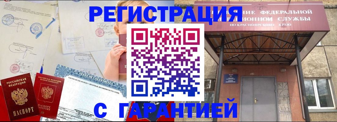 временная регистрация в квартире в Ханты-Мансийске