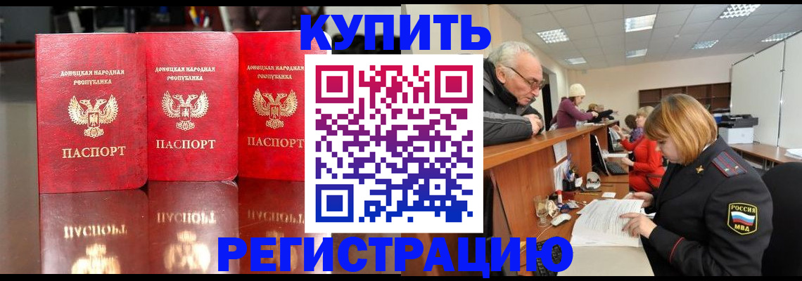 временная регистрация собственник в Ханты-Мансийске