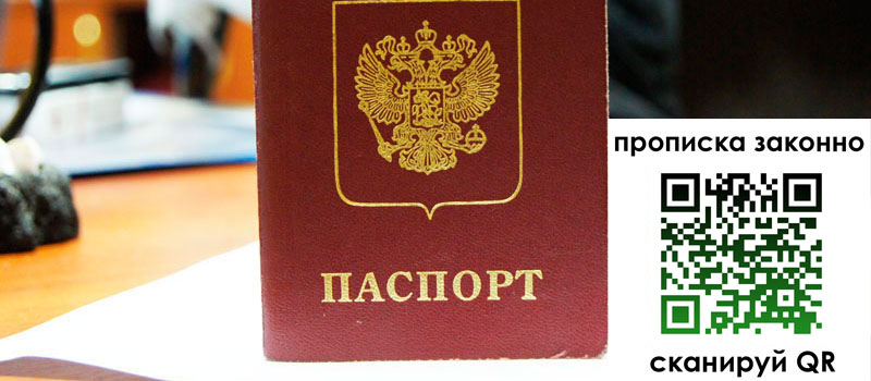 прописка в Ханты-Мансийске прописка в Ханты-Мансийске